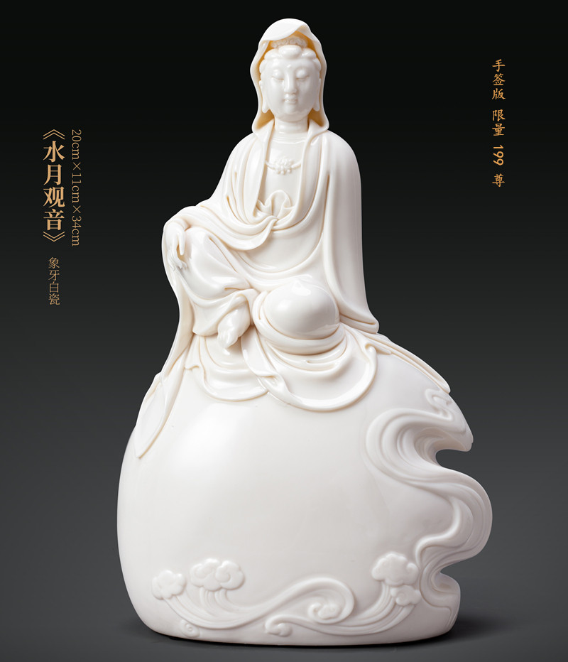 手签限量大师手作德化陶瓷水月观音菩萨塑像家居摆设供奉收藏包邮