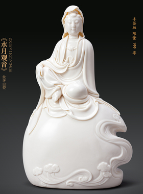 手签限量大师手作德化陶瓷水月观音菩萨塑像家居摆设供奉收藏包邮