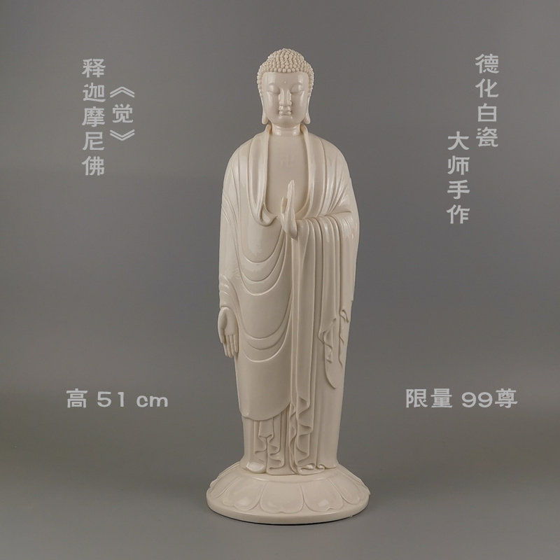 德化白瓷大师限量版手作释迦牟佛像陶瓷艺品佛堂家居供奉摆件包邮