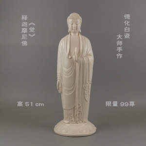 德化白瓷大师限量版手作释迦牟佛像陶瓷艺品佛堂家居供奉摆件包邮