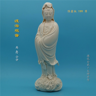 限量大师手工德化陶瓷仿何渡海观音菩萨塑像家居摆设供奉收藏包邮