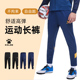 男 透气速干健身裤 KELME卡尔美足球训练针织裤 子休闲运动直筒长裤