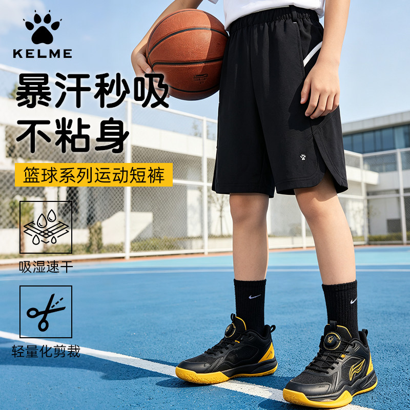 KELME卡尔美儿童速干运动网球裤夏季篮球跑步训练透气百搭五分裤