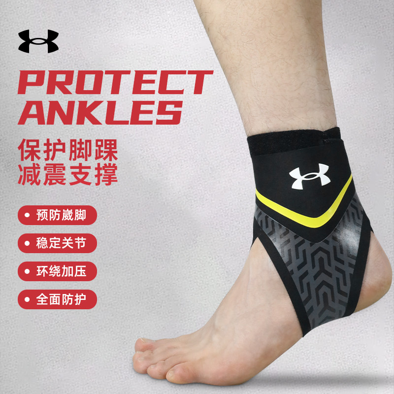 UA安德玛护具护踝羽毛排球足球篮球运动保护防扭伤装备松紧设计