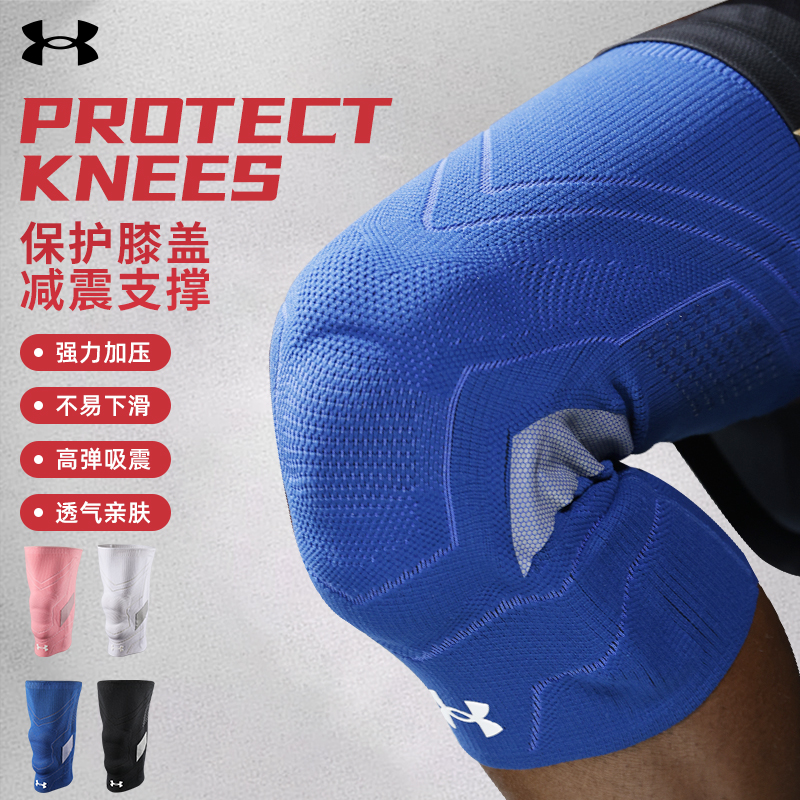 安德玛运动护膝专业健身损伤护具