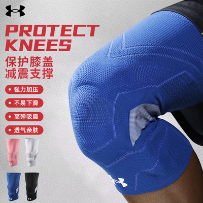 安德玛运动护膝专业健身损伤护具