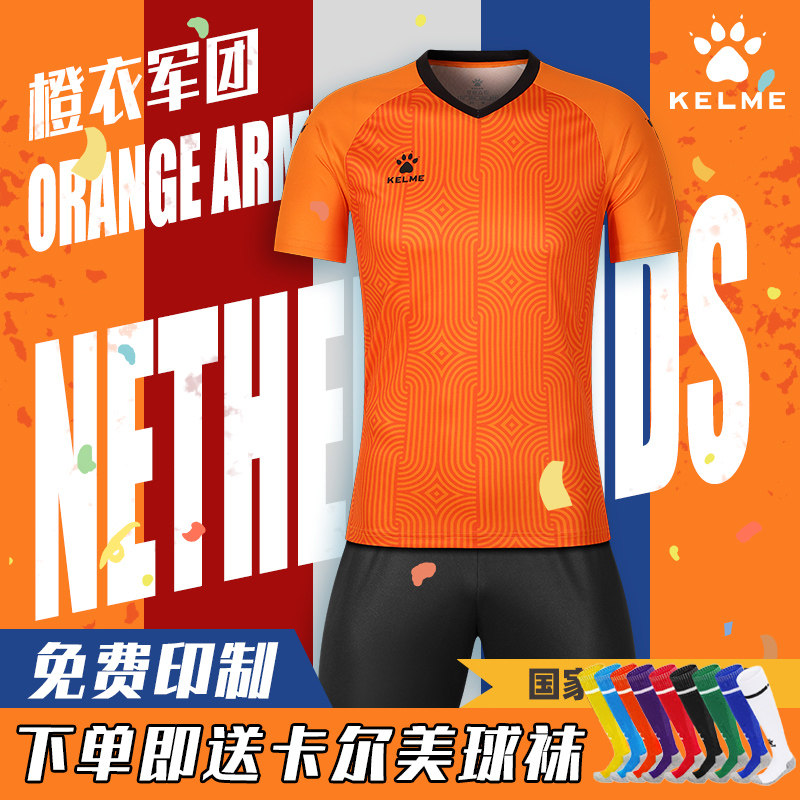 KELME卡尔美2026年世界杯国家队主题款荷兰球衣足球服男球迷版