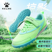 KELME卡尔美足球鞋 小学生儿童TF碎钉专业比赛训练防滑透气足球鞋