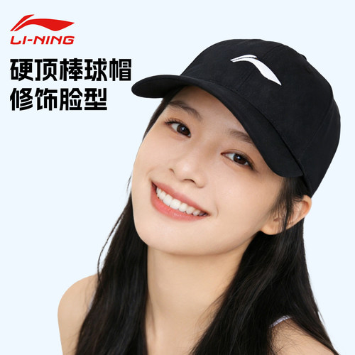 李宁棒球帽遮阳防晒透气显脸小