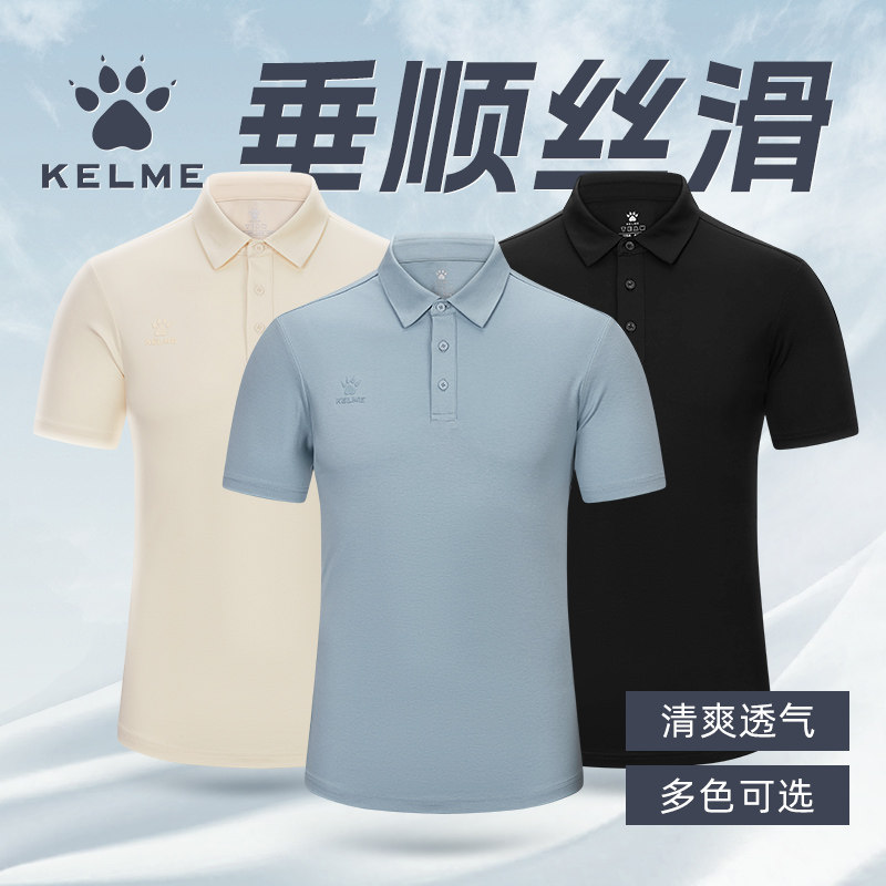 KELME卡尔美POLO衫恤翻领运动透气男女短袖工衣保罗衫订做印字,运动服/休闲服装,运动POLO衫,淘宝优惠券,粉丝福利购,淘宝优惠卷