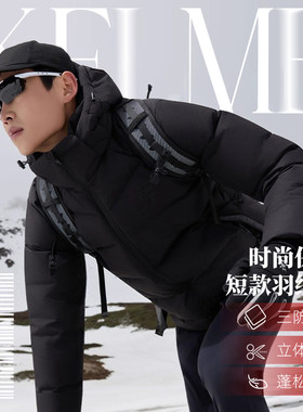 KELME卡尔美短款羽绒服
