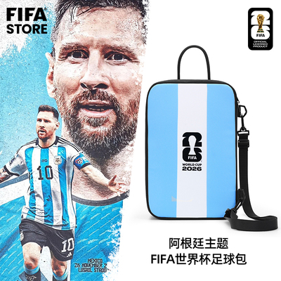 FIFA国际足联2026美加墨世界杯阿根廷国家队足球球包收纳包斜跨包