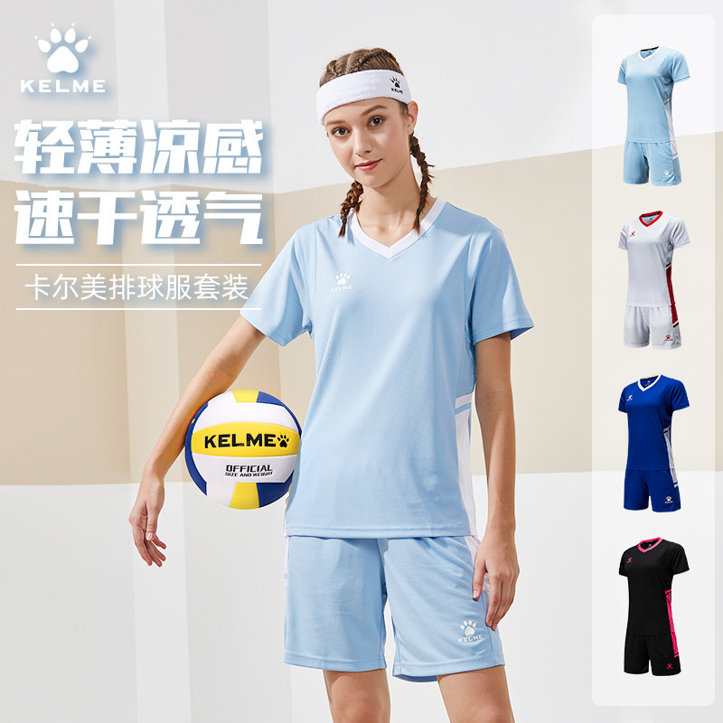 断码特价卡尔美排球服套装男女款速干透气短袖短裤运动比赛训练服