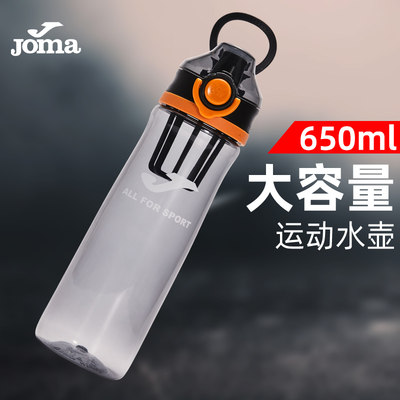 JOMA运动水壶跑步健身便携水杯