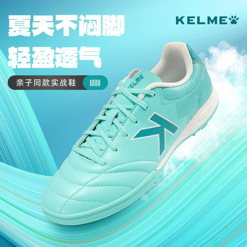 卡尔美纤维低帮成人儿童足球鞋