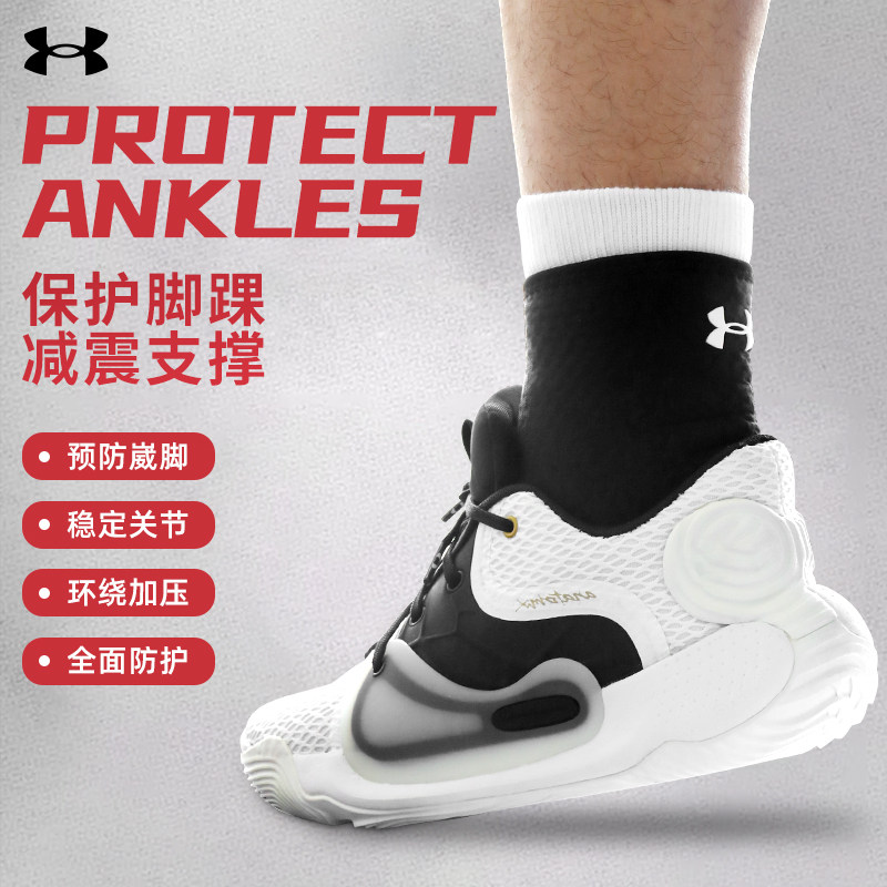 UA安德玛护具护踝羽毛排球足球篮球运动保护防扭伤装备松紧设计