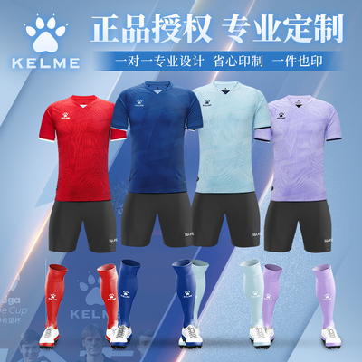 卡尔美足球服透气速干组队服套装