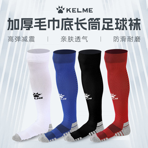 儿童专用足球袜比赛训练防滑袜