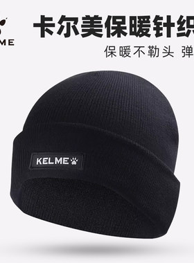 卡尔美男女针织帽保暖户外运动帽