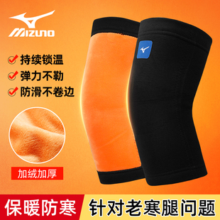 Mizuno美津浓护膝加厚运动护膝关节保护套篮球跑步健身护具护腿套