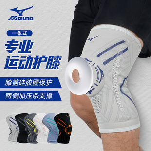 Mizuno美津浓护膝专业跑步运动护膝篮球登山膝盖护具半月板护关节