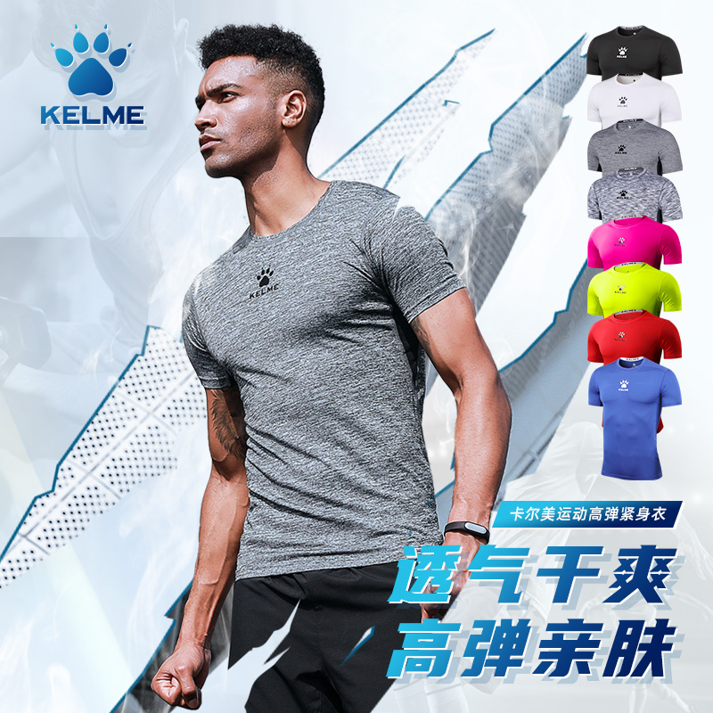 KELME卡尔美紧身衣健身男衣服短袖上衣运动跑步弹力透气吸汗速干