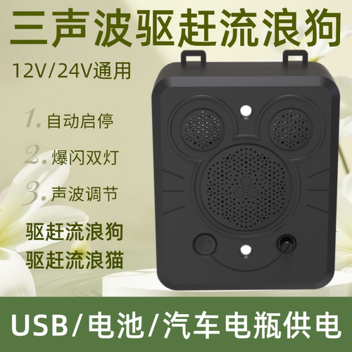 车载驱狗喷剂药防狗乱拉屎尿专用药驱猫器汽车轮胎驱蛇驱赶狗神器