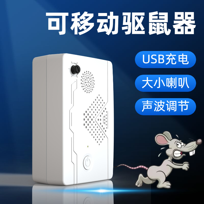 驱鼠器超声波大功率驱赶器家用室内强力老鼠电子猫灭鼠驱鼠神器抓图片