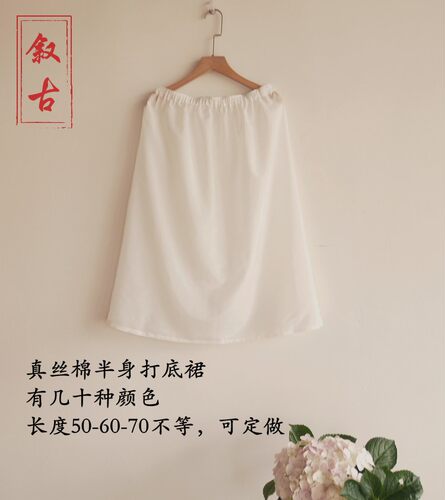 2022年百搭高端丝棉半身裙汉服
