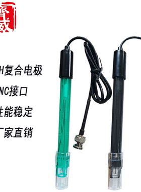 齐威实验室PH电极E-201-C水质检测 塑壳复合电极PH电极探头