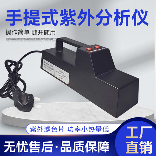 暗箱紫外分析仪台式紫外分析仪
