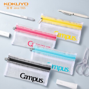 KOKUYO 国誉 PC302透明网格笔袋轻便便携双袋分层简约高颜值考试