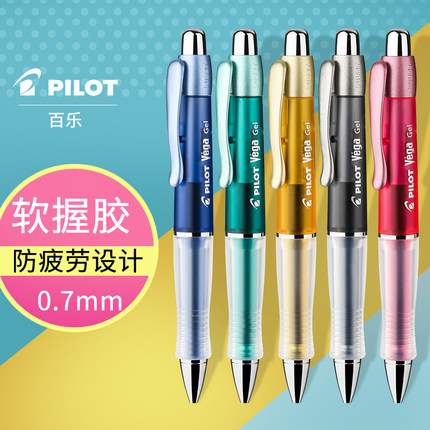 PILOT 百乐 防疲劳中性笔 BL-415V 握手舒适 0.7mm 满99