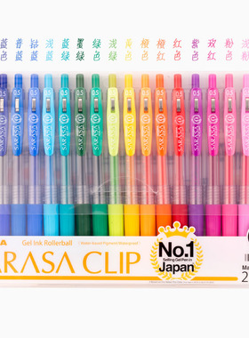 日本斑马 SARASAJJ15按动考试中性笔彩色水笔学生用速干签字笔0.5