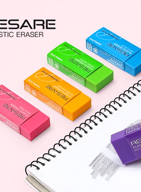 日本国誉RESARE彩色橡皮学生专用黑色泡沫高光橡皮擦得干净不留痕