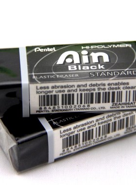 PENTEL 派通ZEAH06AT 橡皮擦 AIN 黑色耐脏集屑橡皮擦拭擦除干净