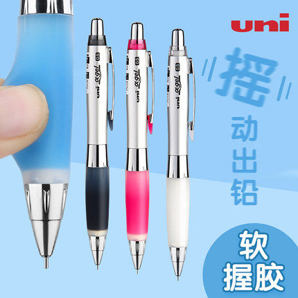 UNI三菱M5-617GG防疲劳摇摇自动铅笔软握摇摇出铅芯活动铅笔0.5mm