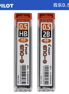 PL-5ENOG 自动笔铅芯耐用不易断铅铅芯含碳量高