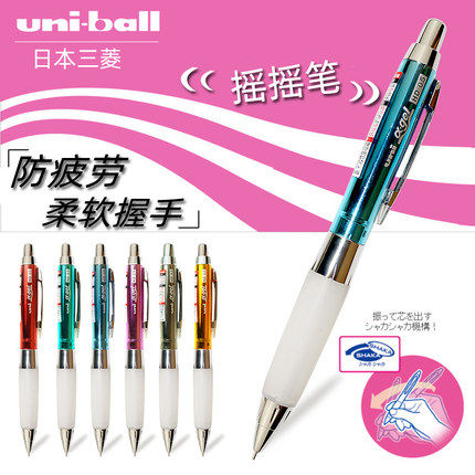UNI三菱 618GG 防疲劳带软握胶摇摇出铅晃动出铅自动铅笔 0.5mm