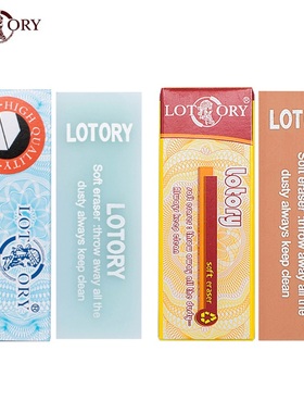 LORETOU  美术4B绘画高光橡皮擦软硬素描橡皮擦除洁净干净