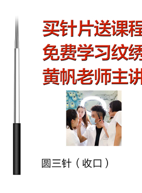 针片手工打雾神针韩式收口纹绣针