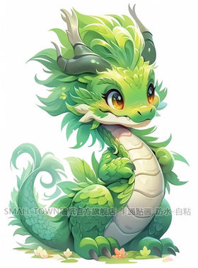 龙年贴画可爱卡通小青龙车贴墙贴门贴防水自贴装饰贴画行李箱贴画