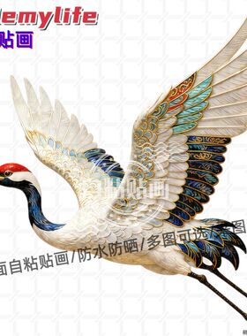 国朝仙鹤贴纸墙贴自粘贴画装饰客