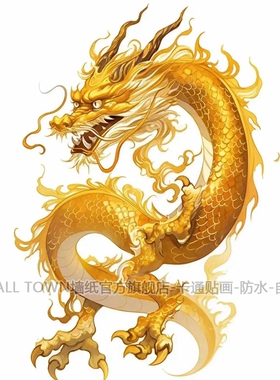 龙图案贴纸龙的图案画青龙贴纸自粘自带背胶自粘墙贴车贴门贴装饰