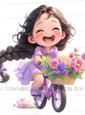 治愈系可爱骑车小姑娘贴画紫色系阳光小女孩车贴墙贴门贴行李箱贴