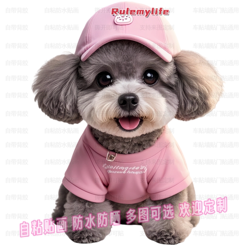 可爱泰迪狗狗自粘贴画贴卧室儿童房墙面门窗车身装饰贴行李箱电脑