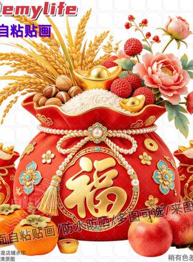 国潮福袋麦穗丰收图案五谷丰登贴
