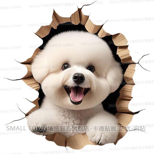 狗狗贴画自粘比熊犬小白狗狗图案车身贴纸图案3d立体墙贴防水自贴
