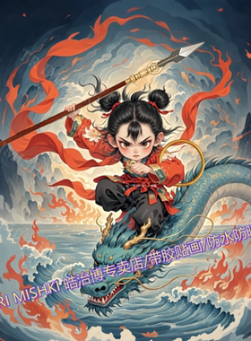 网红爆款神话反骨仔哪吒闹海装饰海报宿舍出租屋装饰自粘墙贴防水