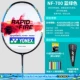 NF700 Blue -green 4U